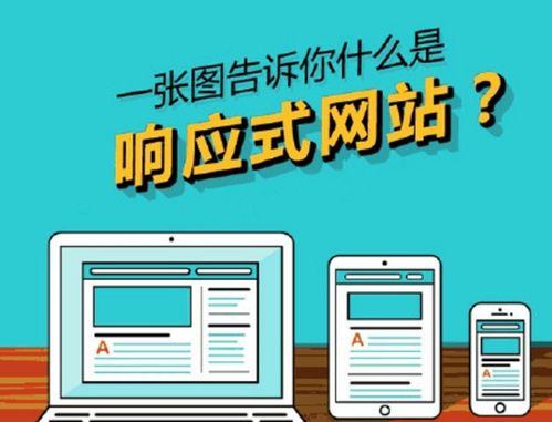 响应式网站设计的核心原则与实施步骤