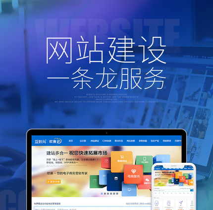 从模板到定制 企业网站建设的全方位指南