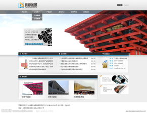 上海普昕金属制品网站模板图片与网站建设方案解析