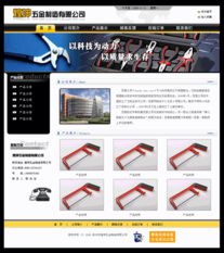 企业网站建设指南 荣友科技助力企业数字化转型